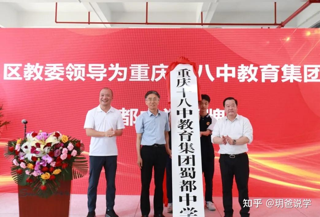 重庆蜀都中学怎么样?