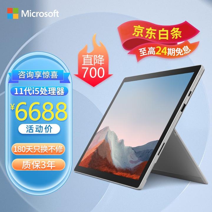 如何评价微软Surface Pro 7+，有哪些亮点和不足？ - 知乎