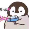 嗯嗯