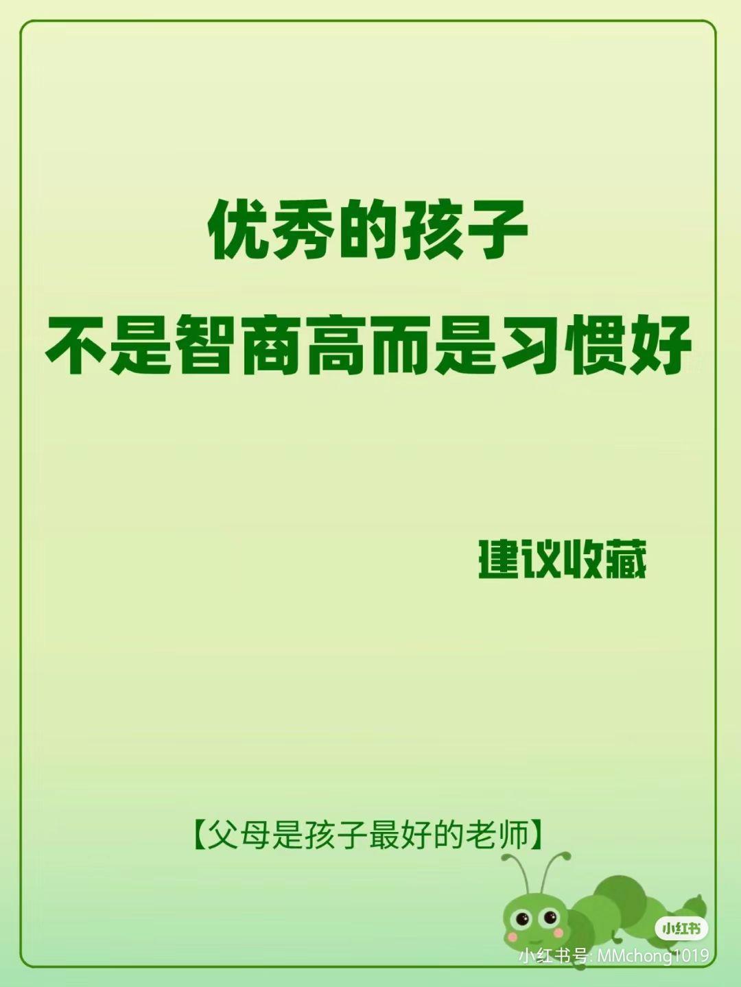 培养孩子守时习惯,成就高效人生 - 知乎