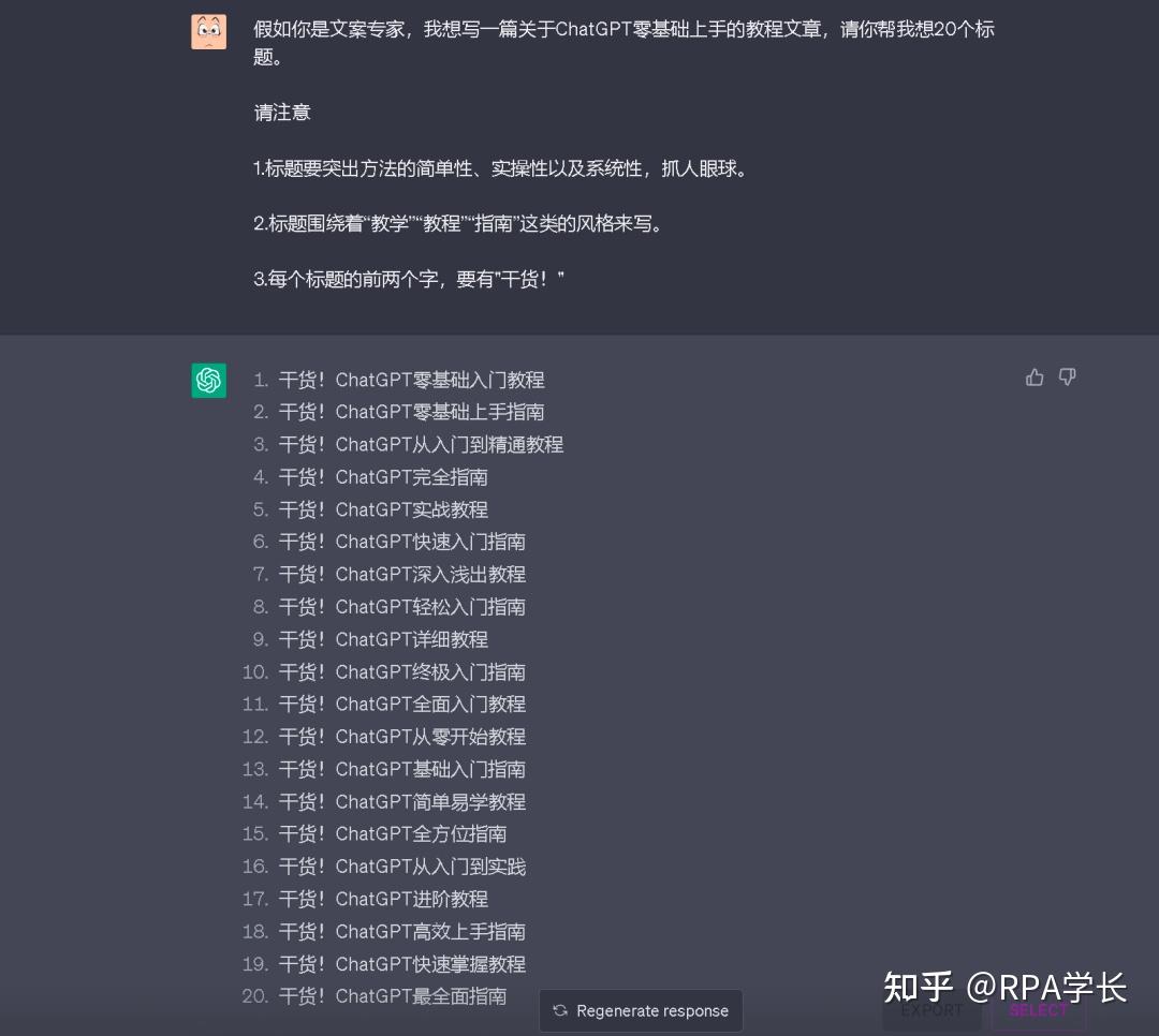 chatgpt学术提问模板有哪些？chatgpt的prompt有哪些？ - 知乎