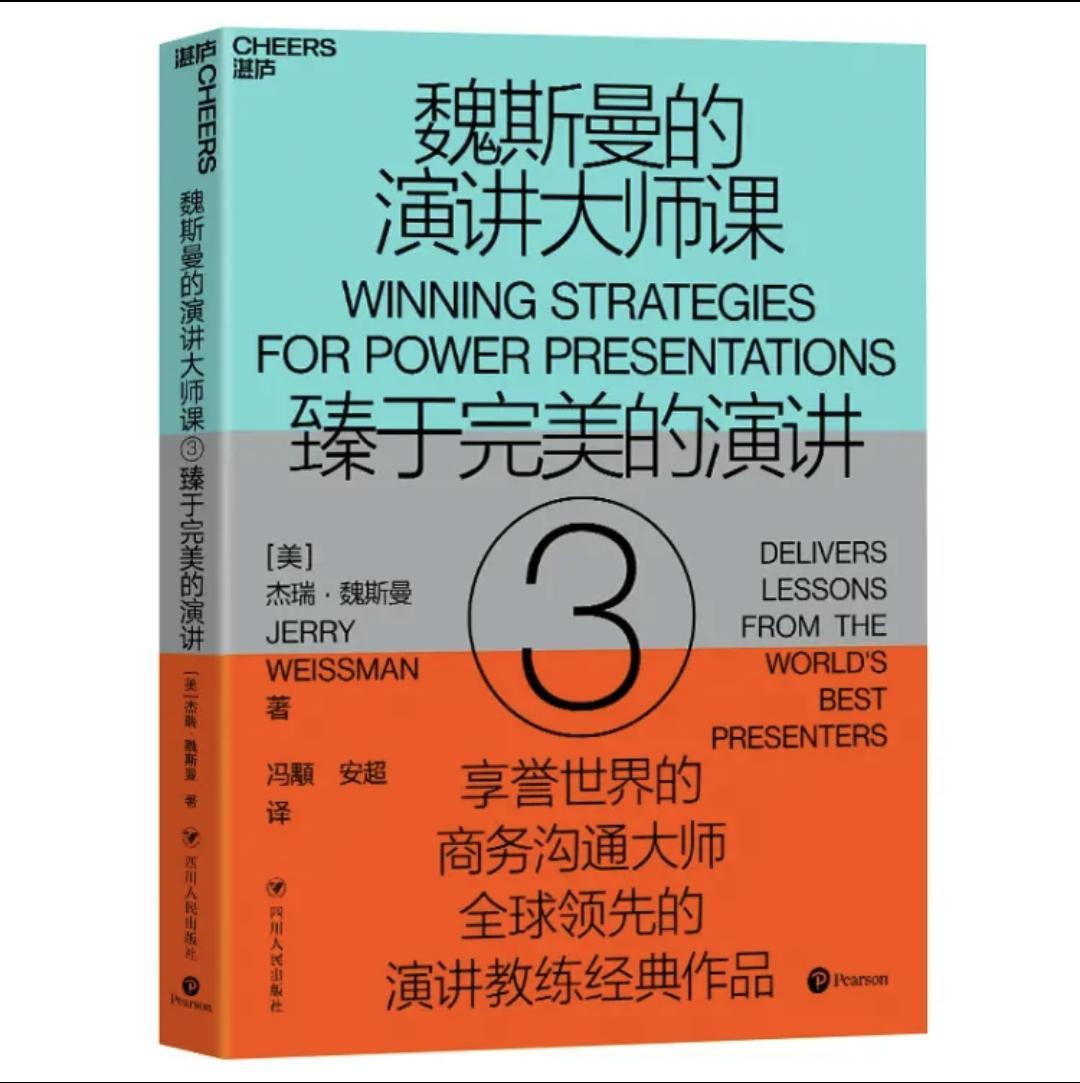 好书推荐：这10本书，让你真正学会演讲 - 知乎