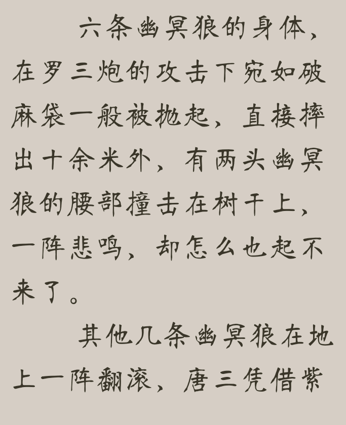 关注问题 67 写回答 登录/注册 斗罗大陆(网络小说) 斗罗大陆(漫画