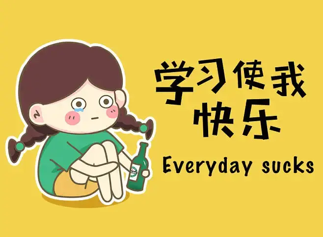 为什么学了那么多 我还是那么穷？ - 知乎