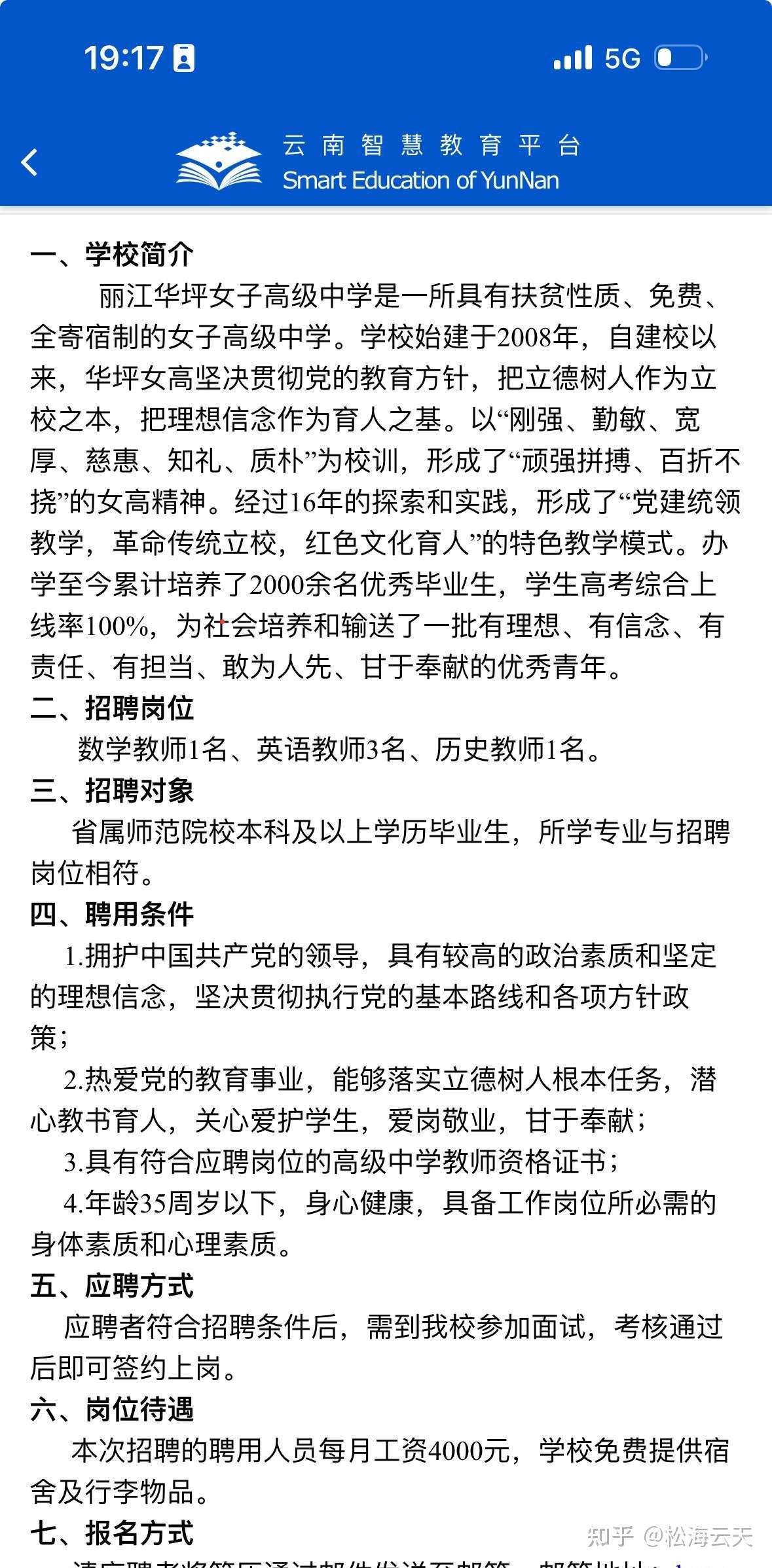 学校 高中生活 中学 如何评价一手撑起一个学校的华坪女子高中校长