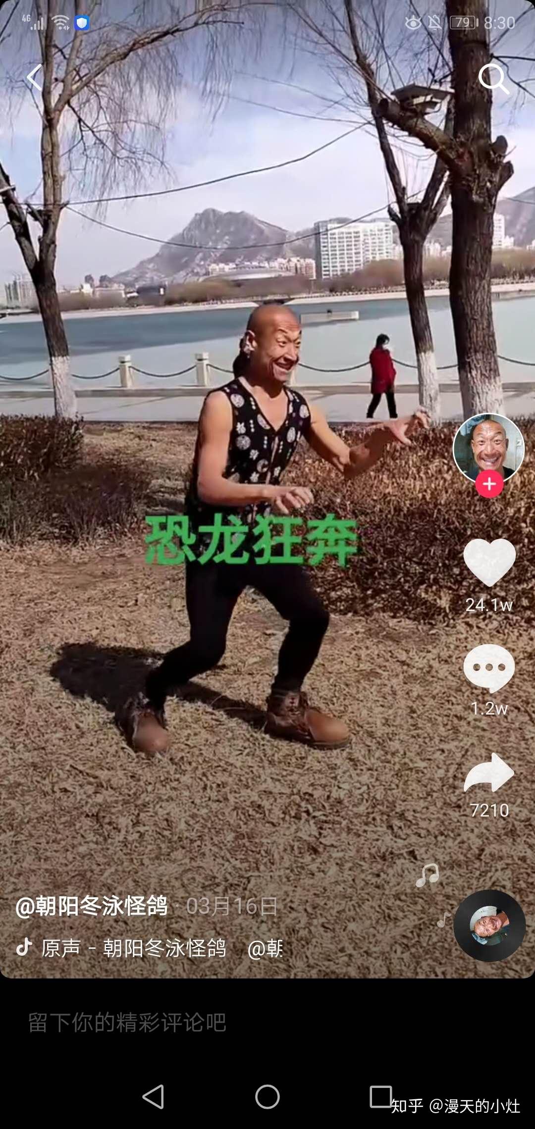 如何评价朝阳冬泳怪鸽? - 知乎