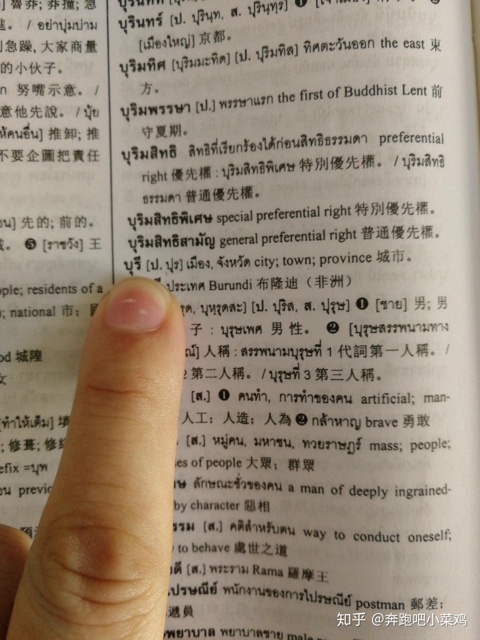 为什么泰国很多省的名字都带有武里两个字