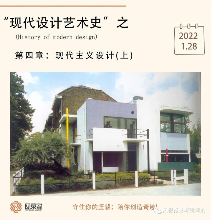 【现代设计艺术史】带背——第四节 现代主义设计(上) - 知乎