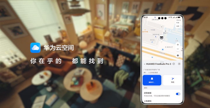 掌握数据安全和设备安全的主动权看华为云空间的软硬兼施