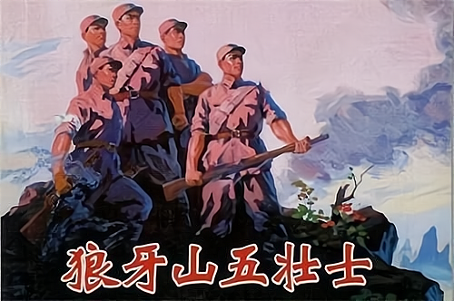 真实历史中，狼牙山五壮士牺牲前已让机枪撤退，因为全团仅此1挺 知乎 