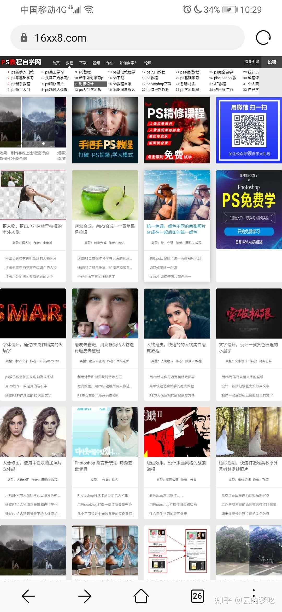 网络上有哪些免费的教育资源？插图16