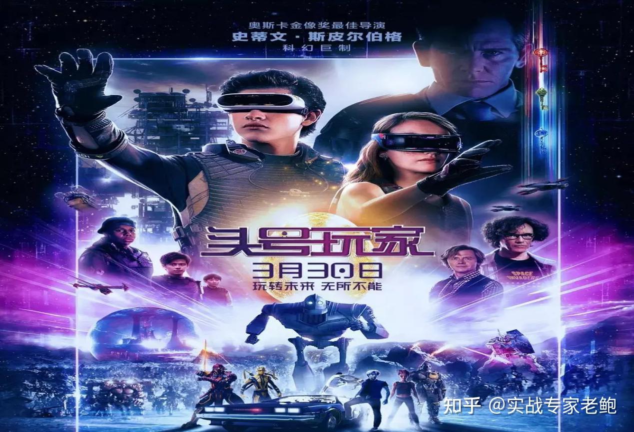 如果真像电影头号玩家那样生活在虚拟世界里到底有什么不好呢