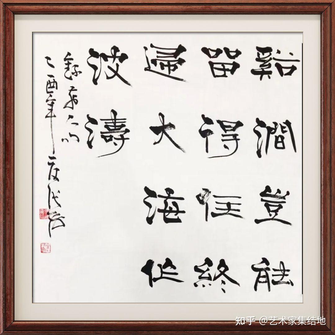 著名书法家张海百幅书法作品欣赏 - 知乎