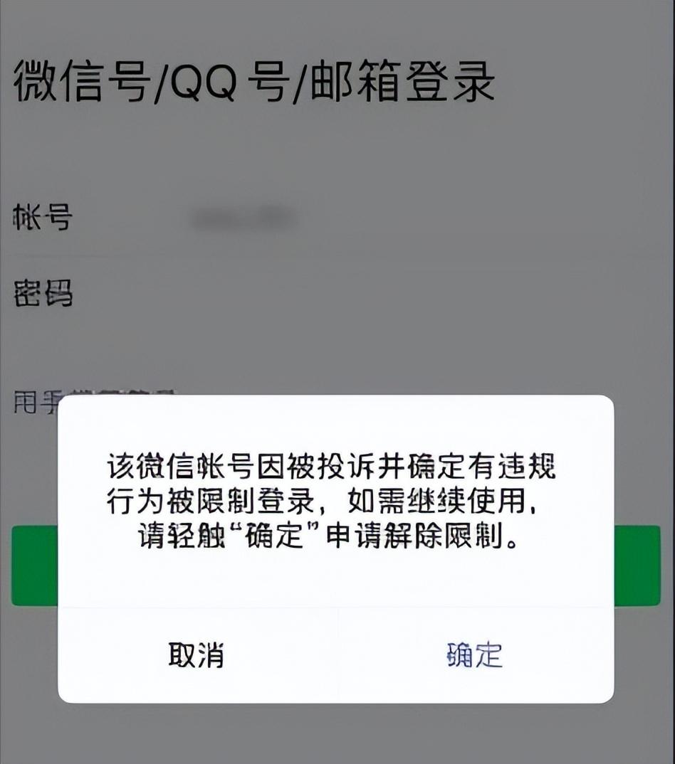关于头条号被禁封怎么反馈?有办法可以解封吗的信息