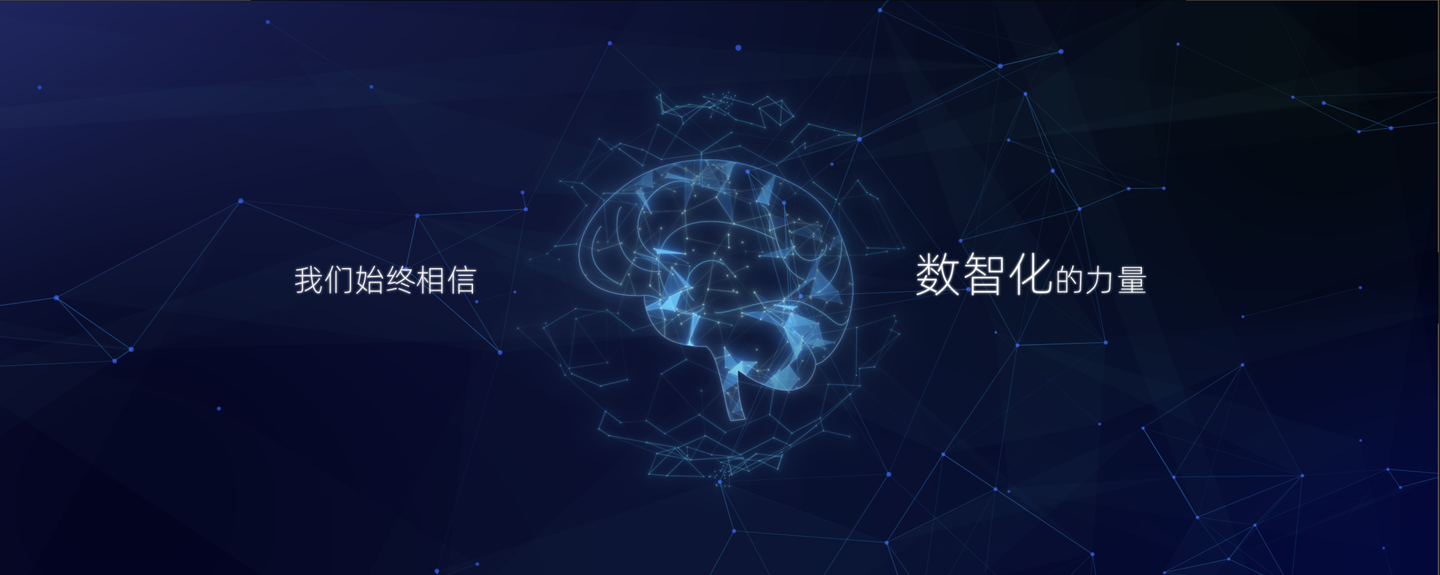 数字化时代，数智化引领未来：探索智能决策的新纪元 - 知乎