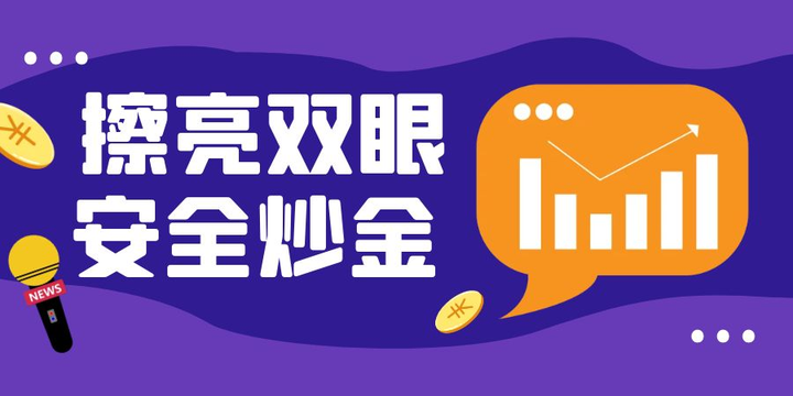 炒黄金稳赚不赔?万洲金业带你认清虚假宣传套路 - 知乎
