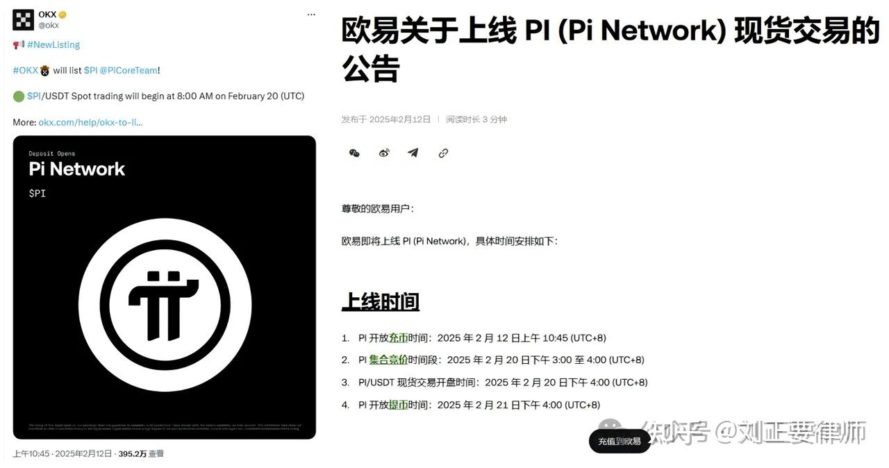 派币PI（π，Pi Network）是传销币吗？买卖有无法律风险？ - 知乎