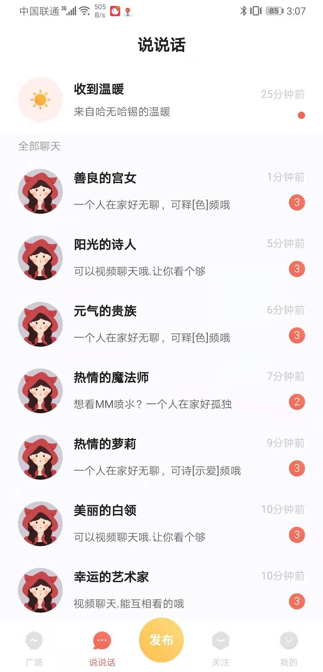 灯遇交友=灯遇交友软件