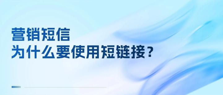 营销短信是什么意思呀怎么回复的简单介绍