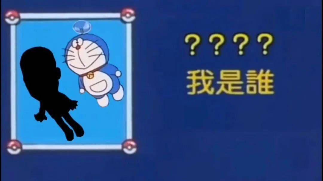 有没有神奇宝贝我是谁那种的表情包