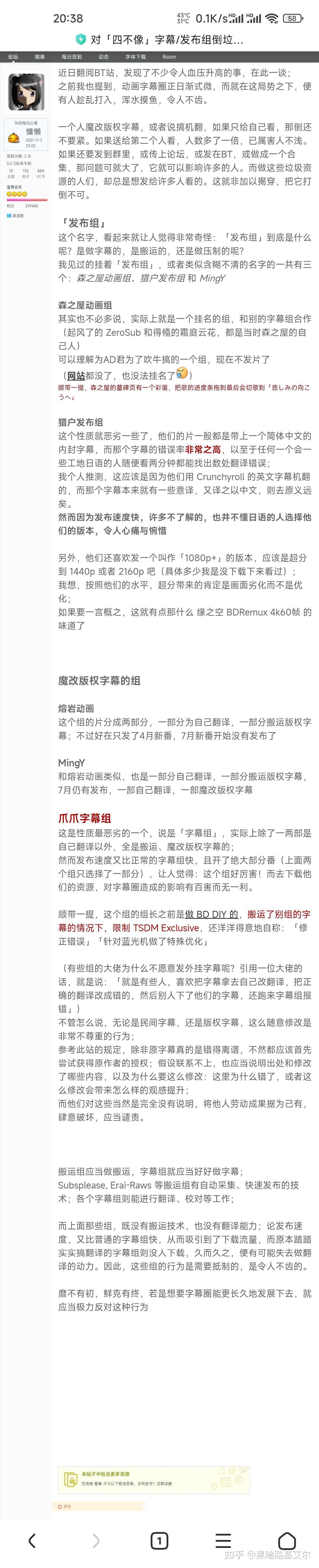 离谱sub(离谱字幕组)认怂了 - 知乎