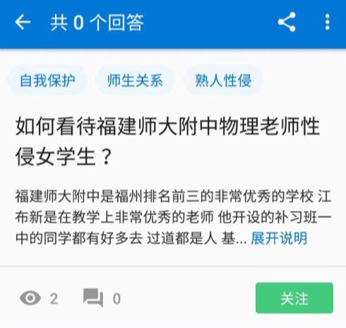 江布新福建师大附中图片