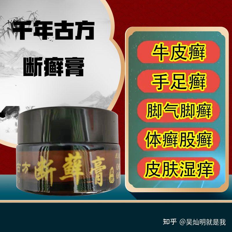 藏王山断藓膏多少钱怎么在网上买或下单