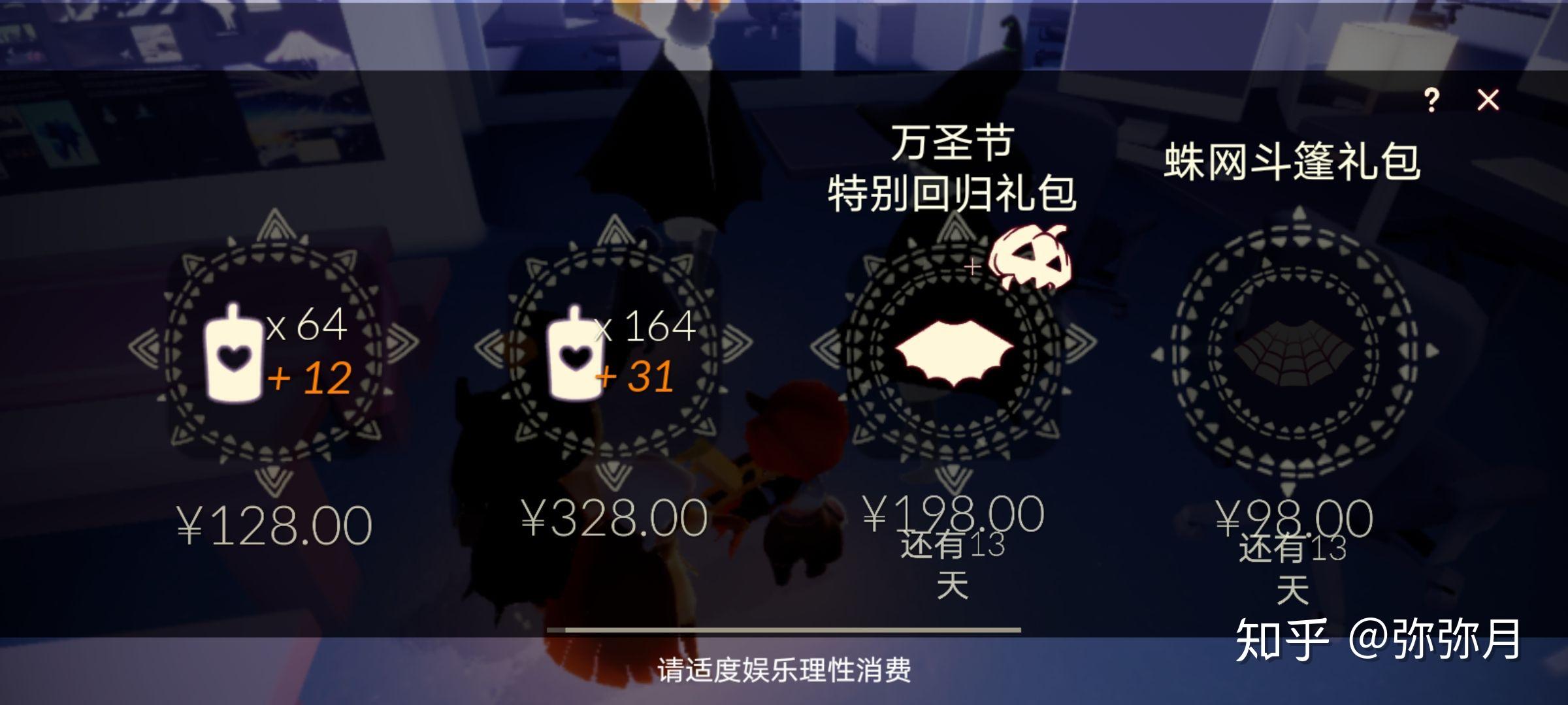 光遇万圣节礼包是只能万圣节当天购买吗礼包一般都有时长限制咩那么