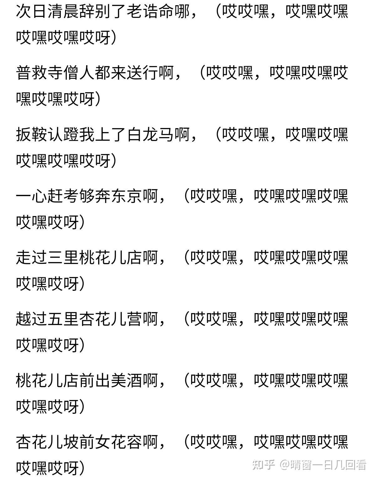 求一段郭德纲于谦相声里的太平歌词于谦伴唱的诶诶嘿诶嘿诶嘿诶诶诶嘿