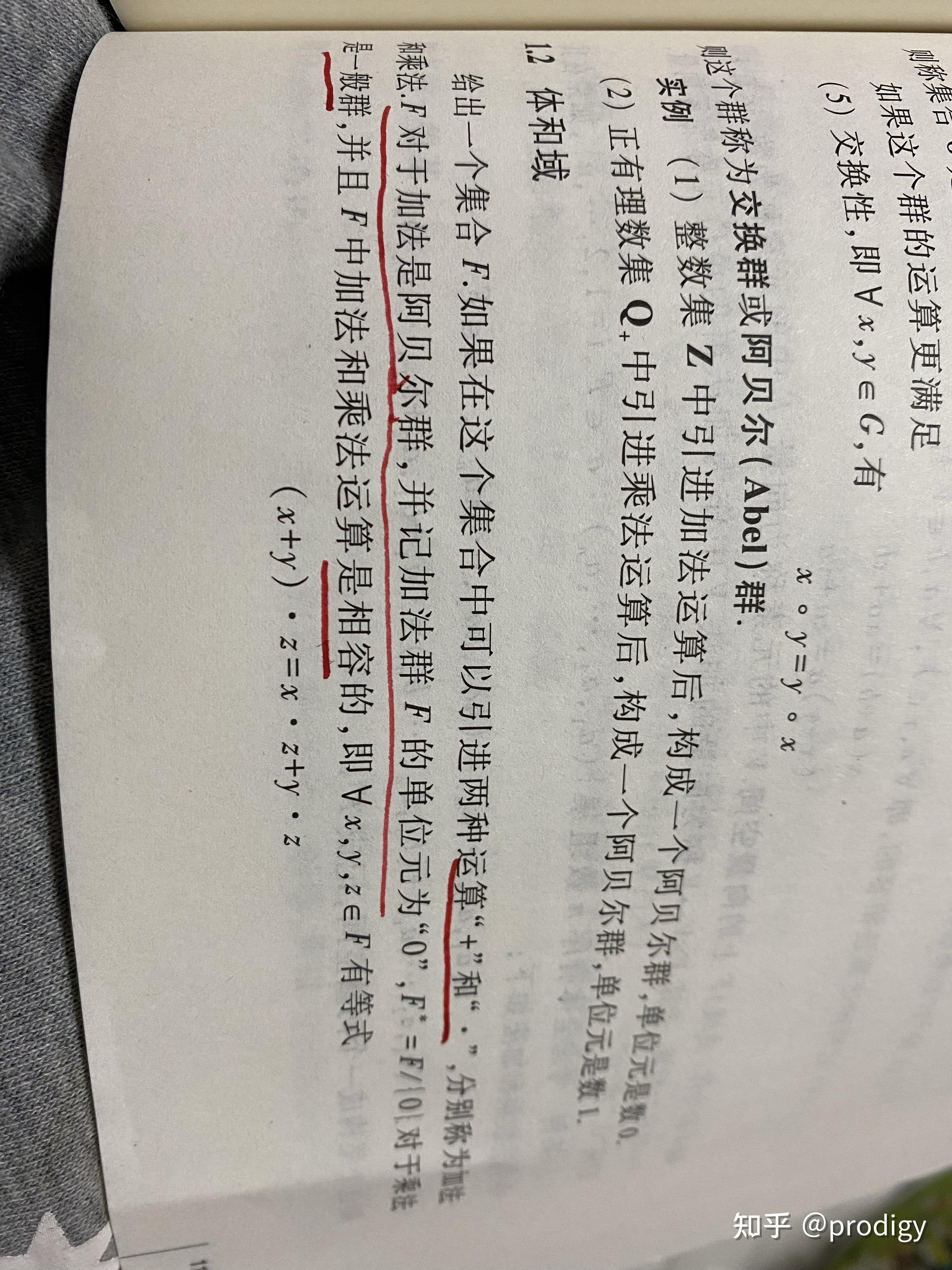 代数学中什么是体? - 知乎