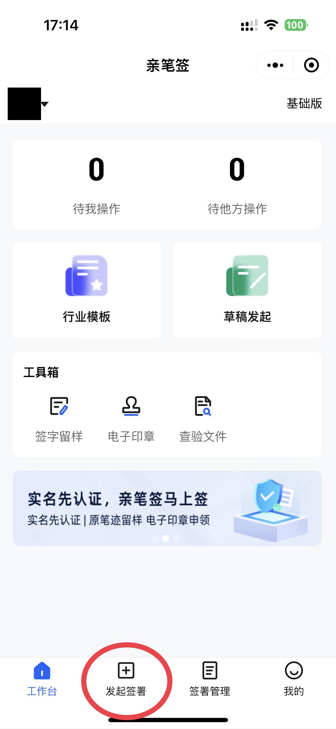 注册账号怎么弄数字签名的呢