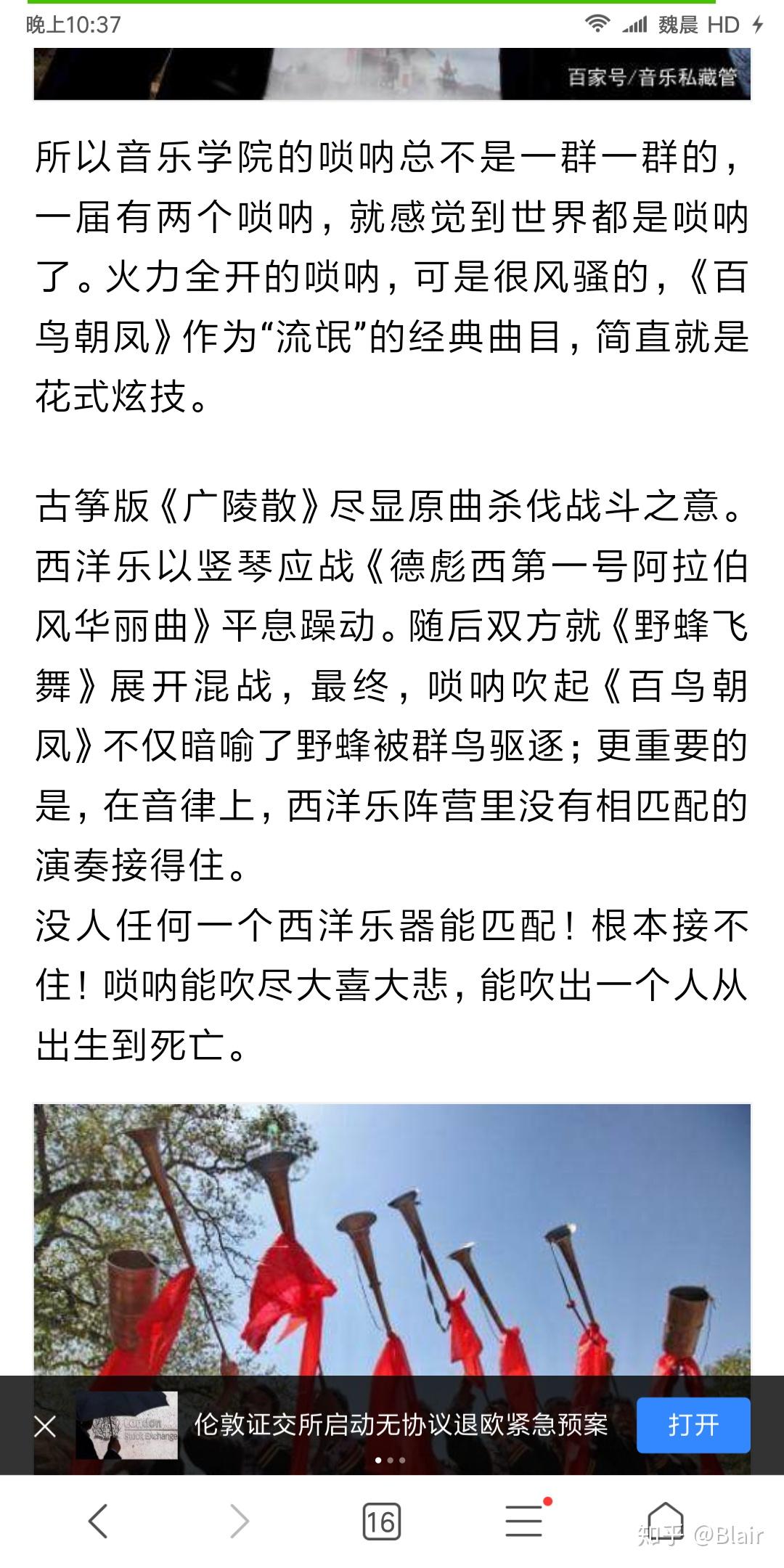 电影《闪光少女》中斗琴为什么唢呐一出,西洋乐器就乱了?