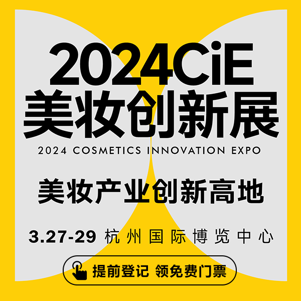 32家VIP展区展商列表公布！2024杭州美妆展全馆1000+展商蓄势待发！ - 知乎