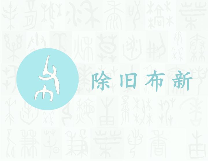 布——每日一字·巾部字 - 知乎