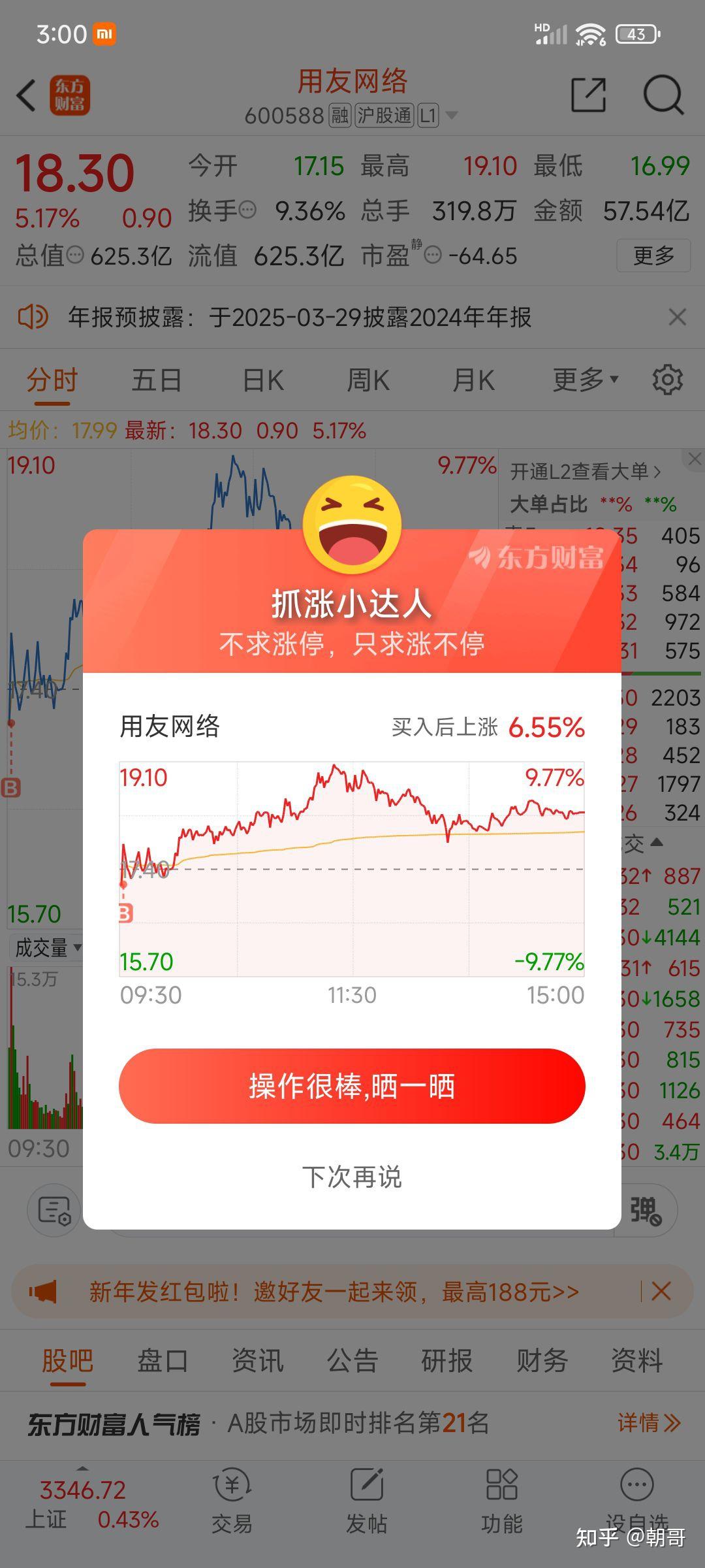 如何看待 2025 年 1 月 24 日 A 股市场行情? - 知乎