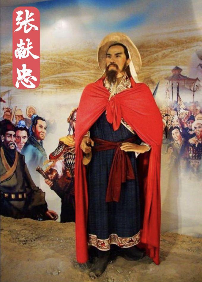 著名军事人物之张献忠 - 知乎
