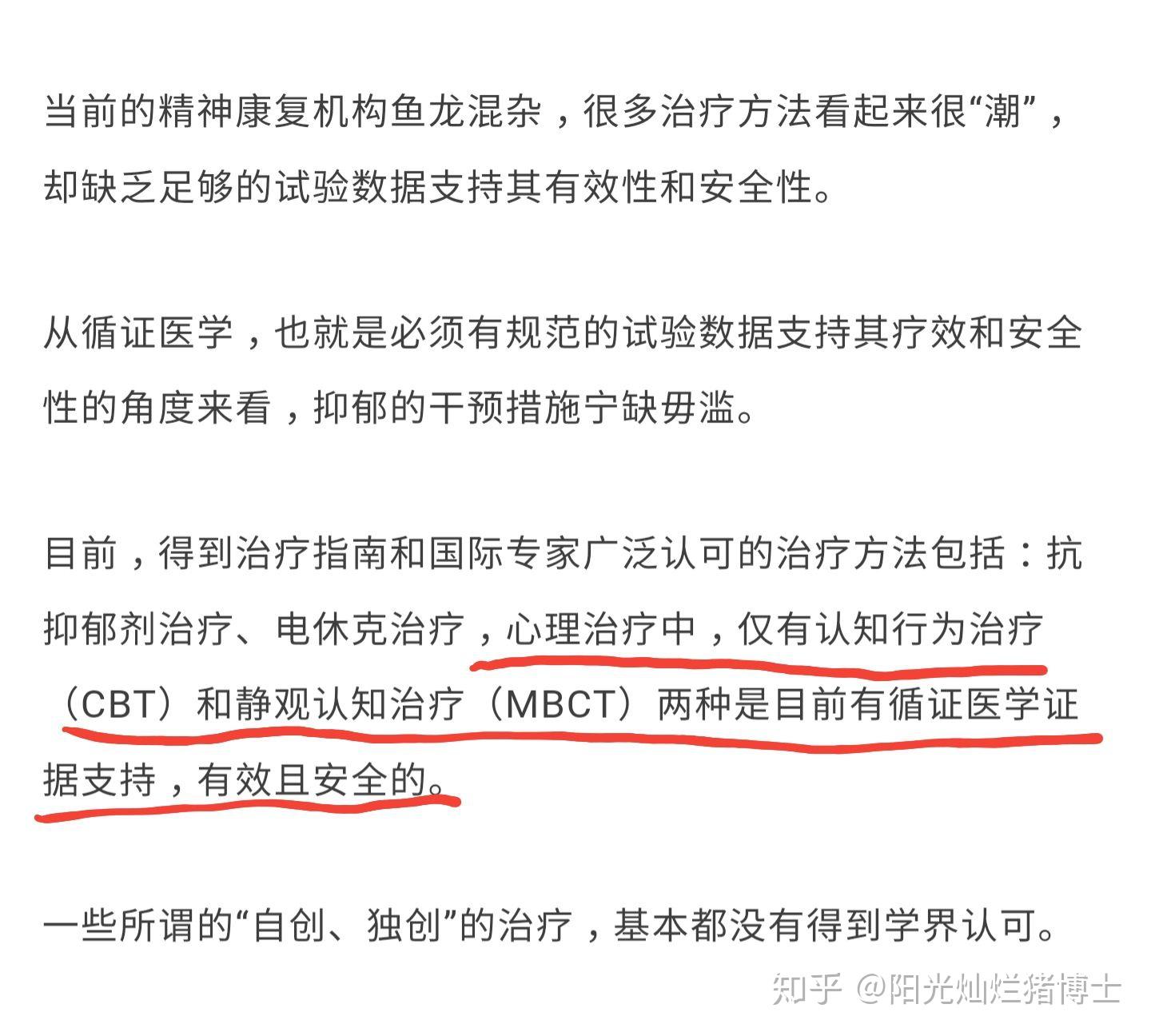 精神分析疗法能给焦虑症治本? - 知乎