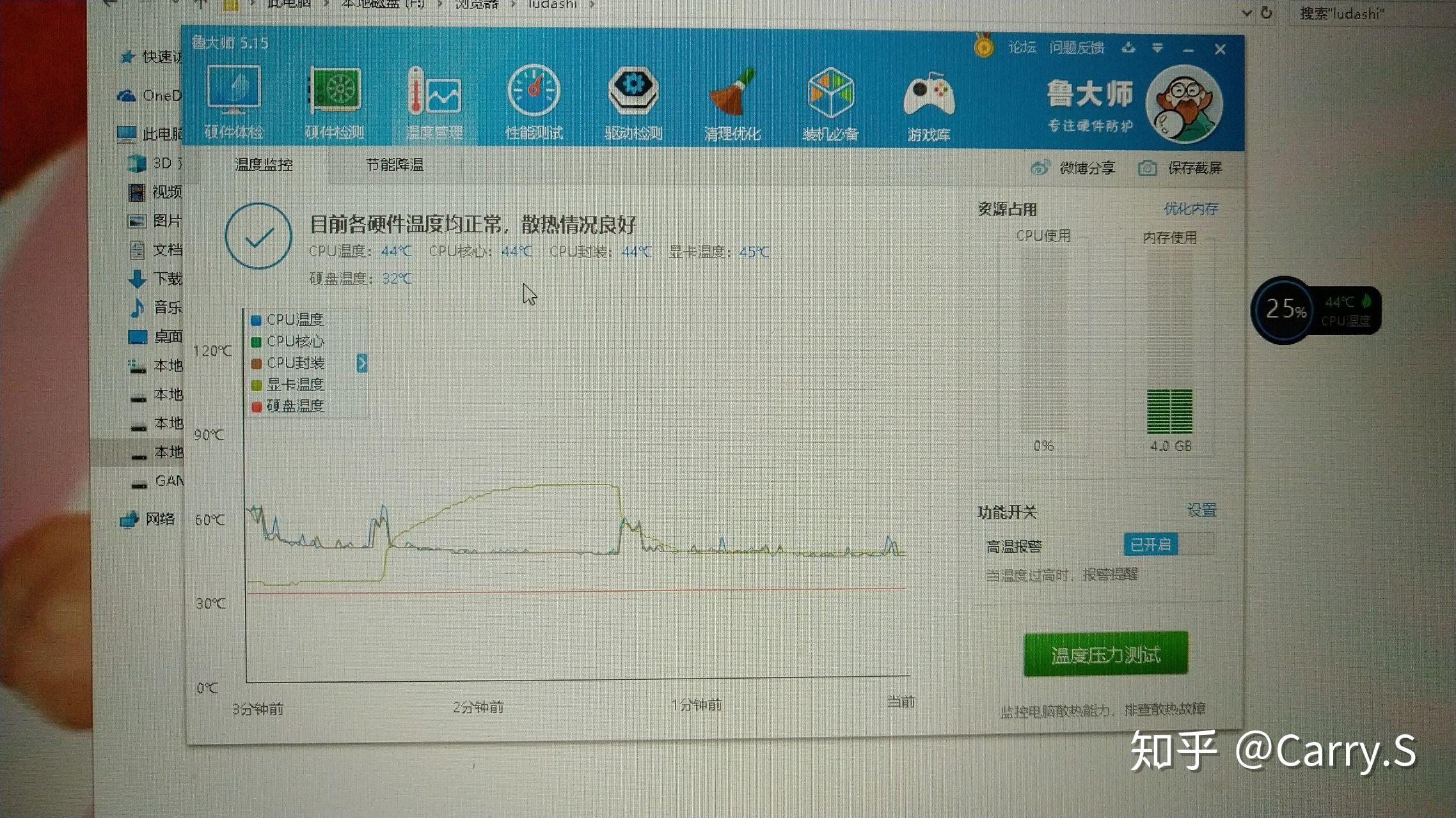 炫龙毁灭者dc配置图片