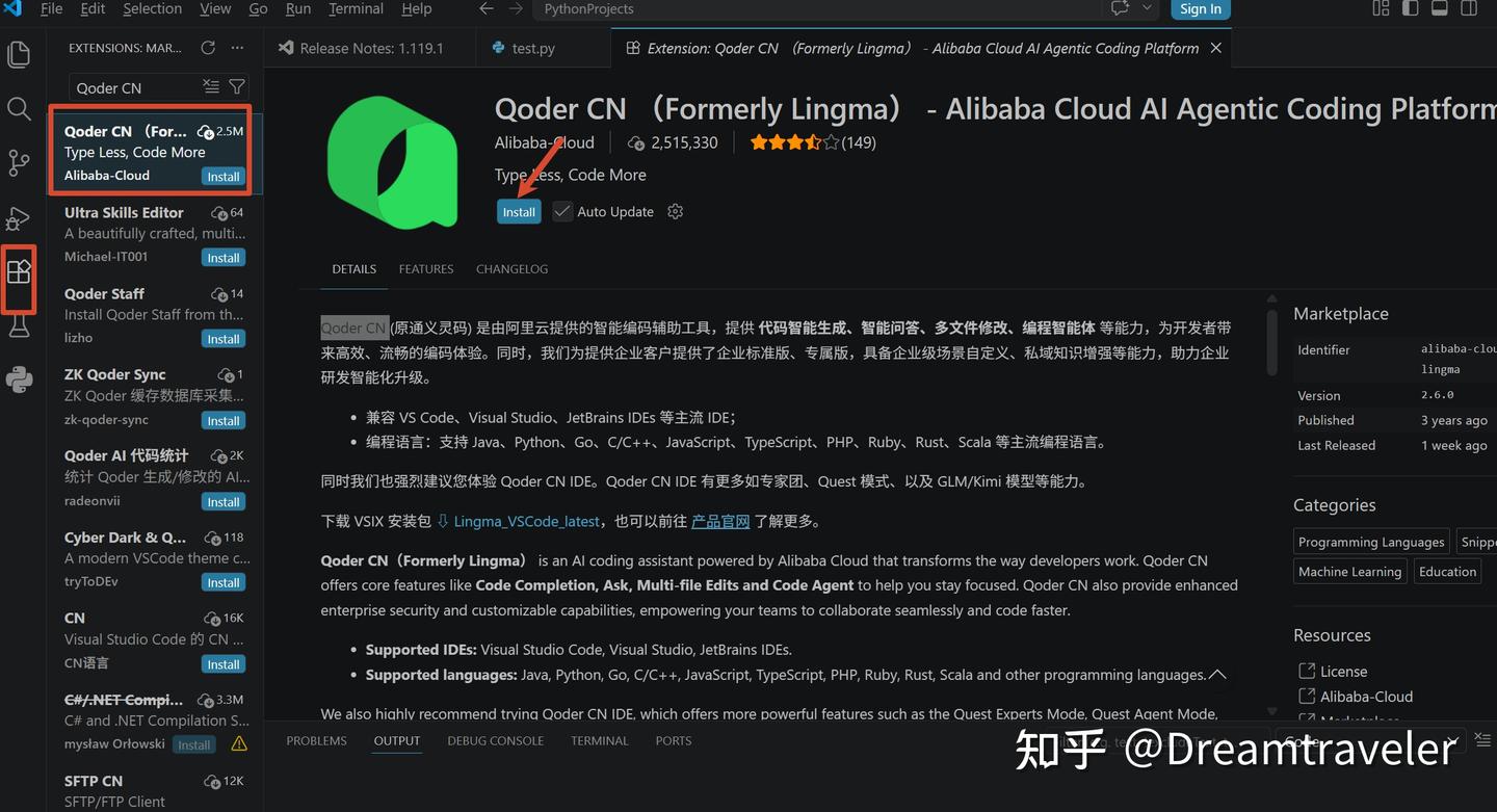 效率拉满！VS Code 安装 Qoder CN（原通义灵码）详细教程 - 知乎