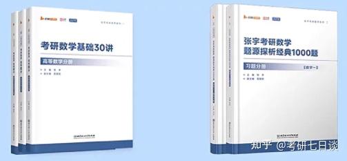27考研怎么开始？ - 知乎