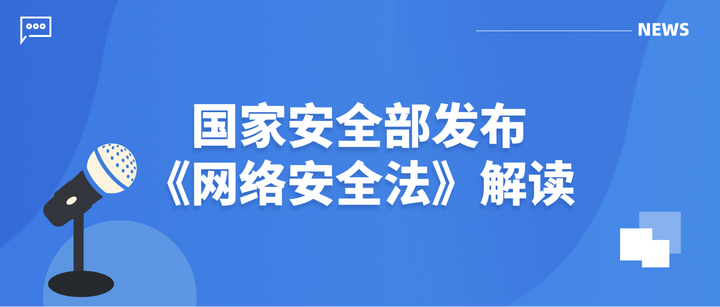 政务网络安全是指_政务网络安全与维护