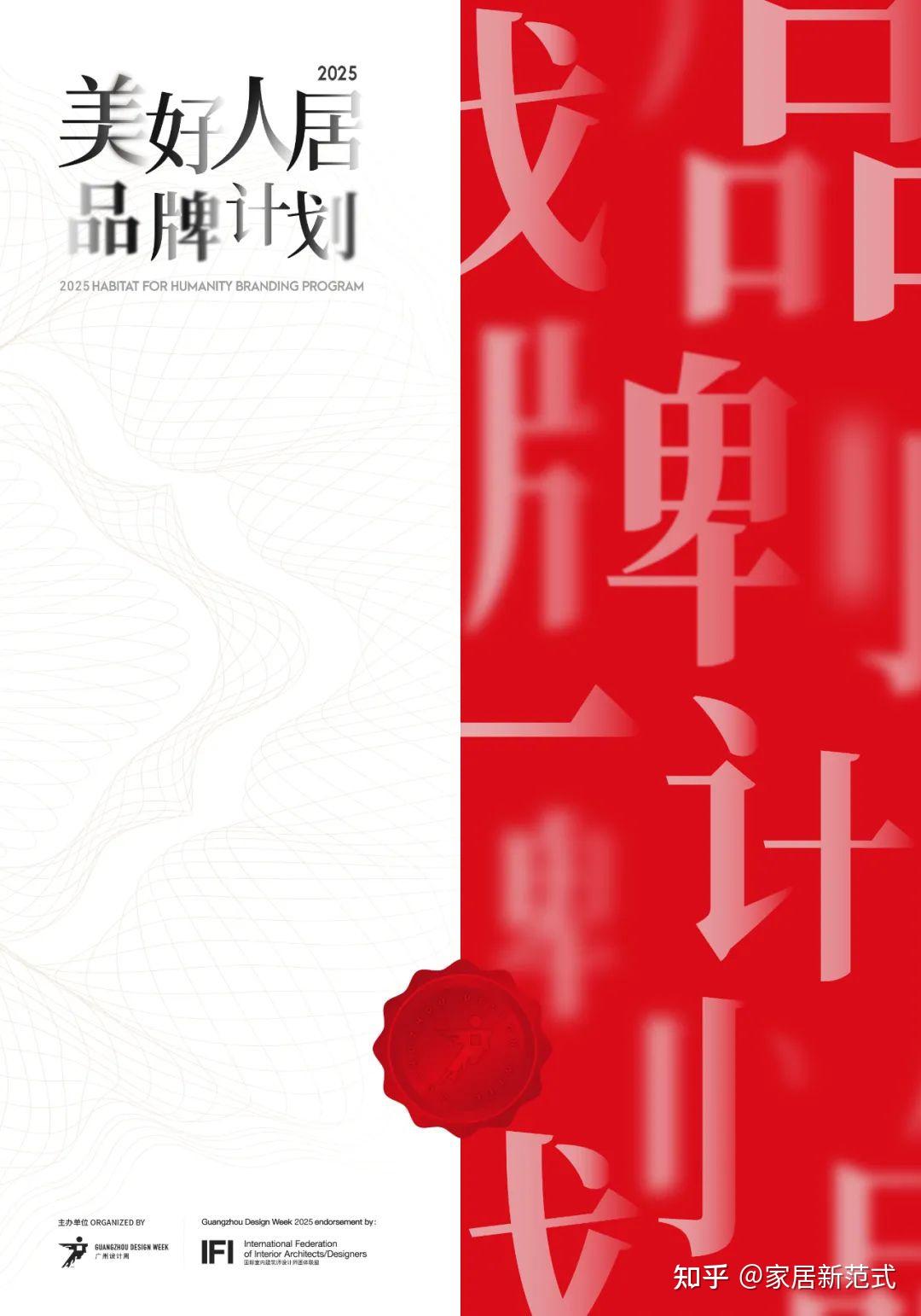 “产业地图+品牌榜单”双引擎,美好人居品牌计划正式发布 - 知乎
