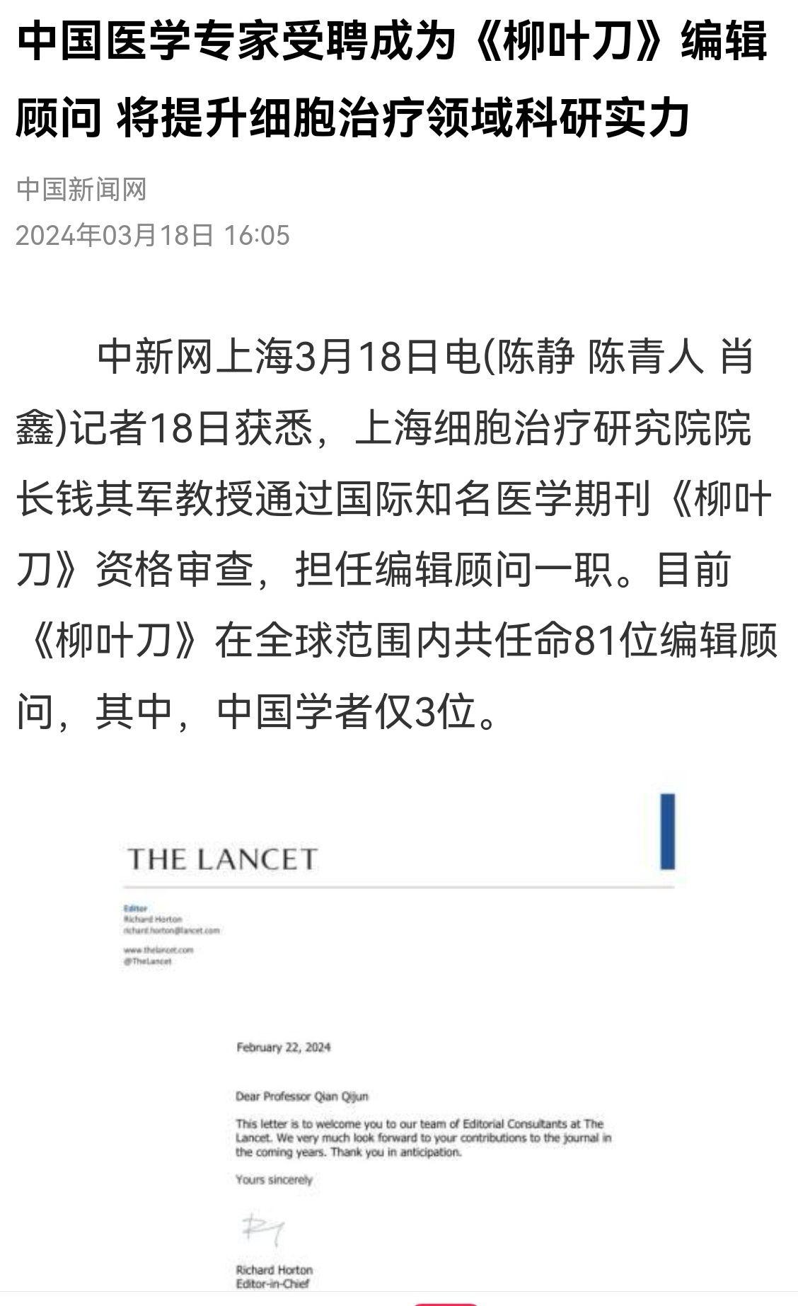 如何评价海军军医大学副校长刘斌任上海大学医学院院长和上海大学附属