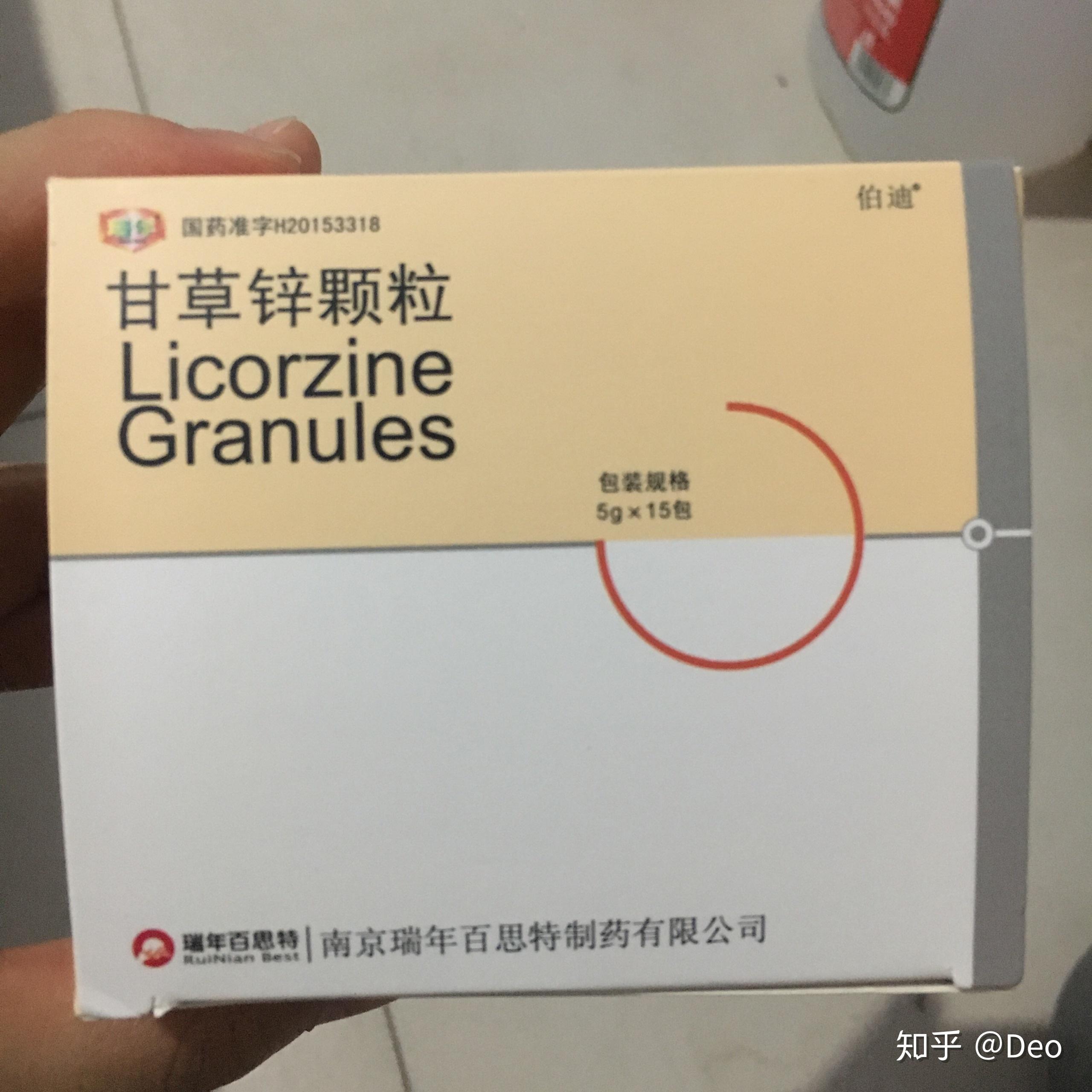 你喝过最难喝的药是哪种