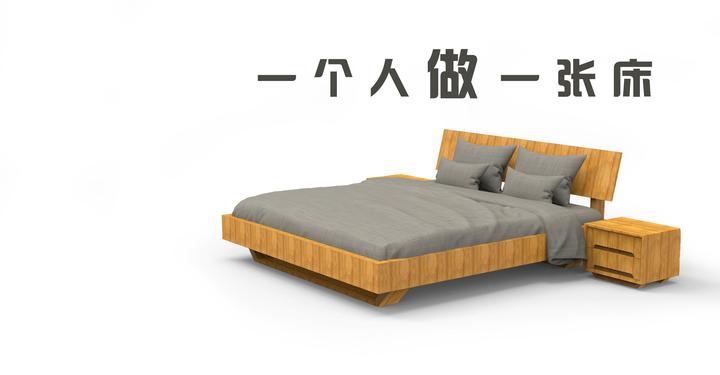 为自己做了一张床 - 知乎