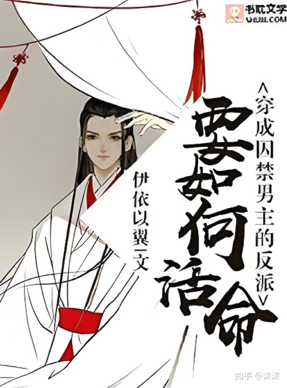 耽推:七本耽美小说 - 知乎