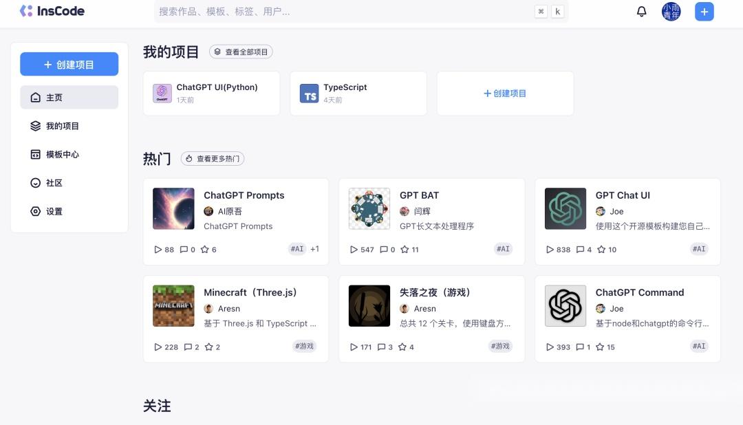 Incode Dashboard 不再空谈,用 InsCode 展示你的编程实力 - 知乎