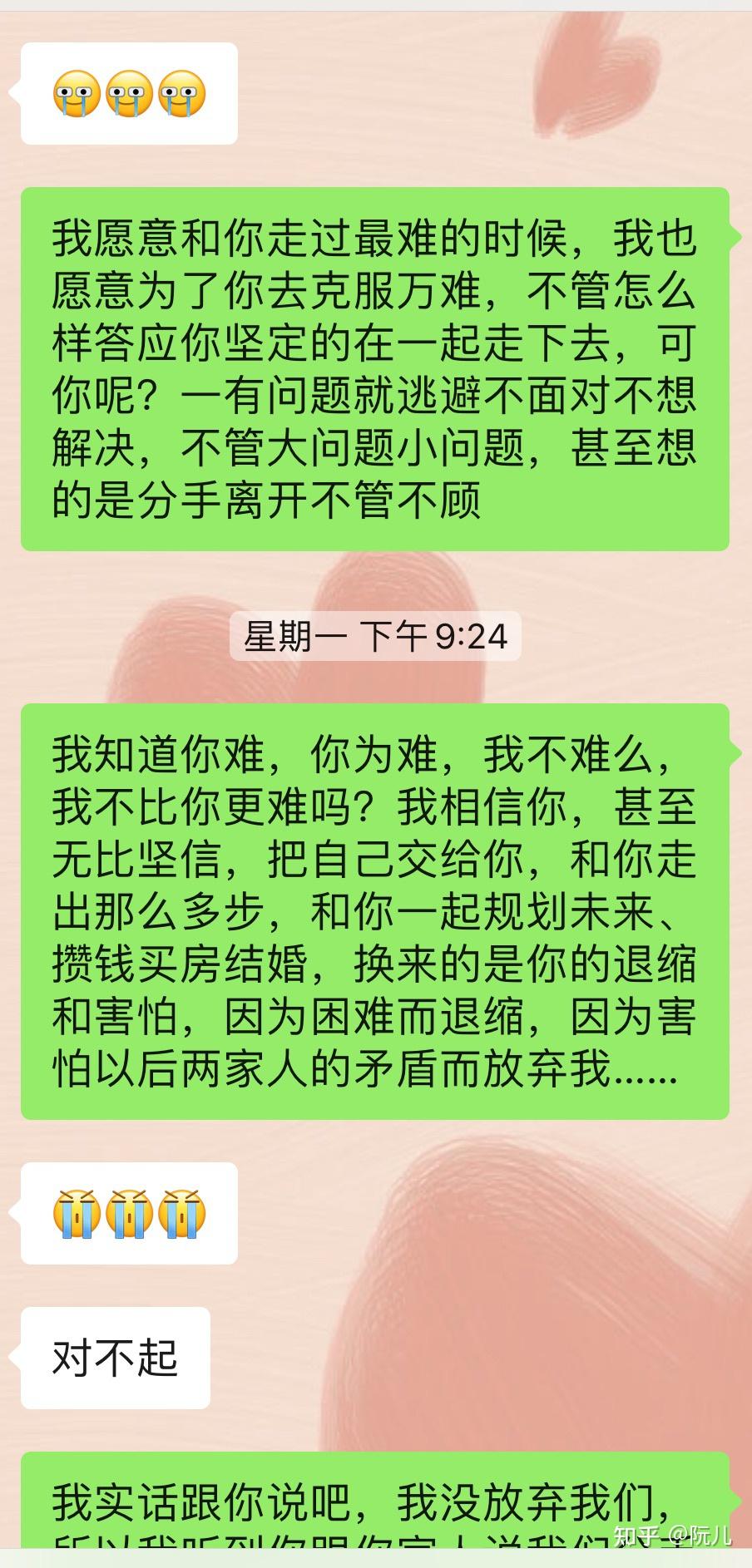 發小作文挽回分手的摩羯男有用嗎