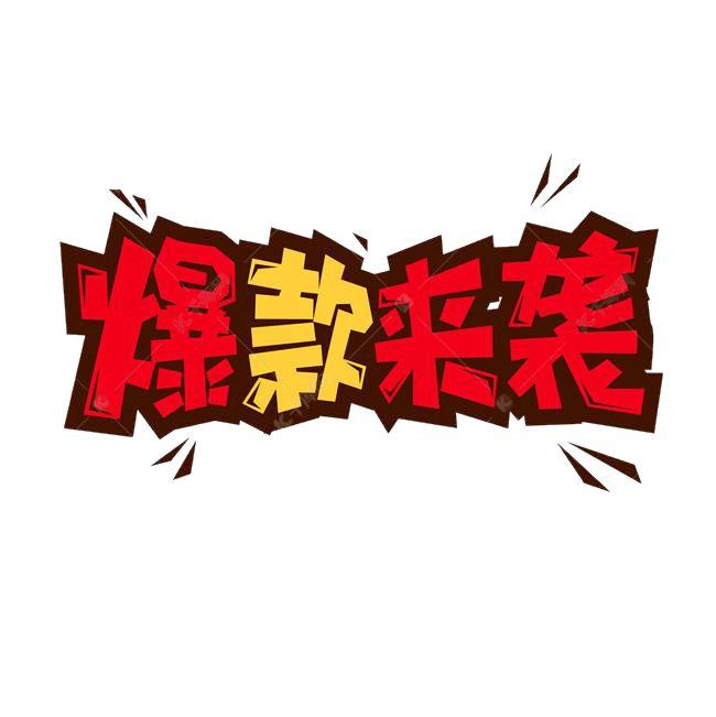 如何打造爆款产品?怎么操作? - 知乎