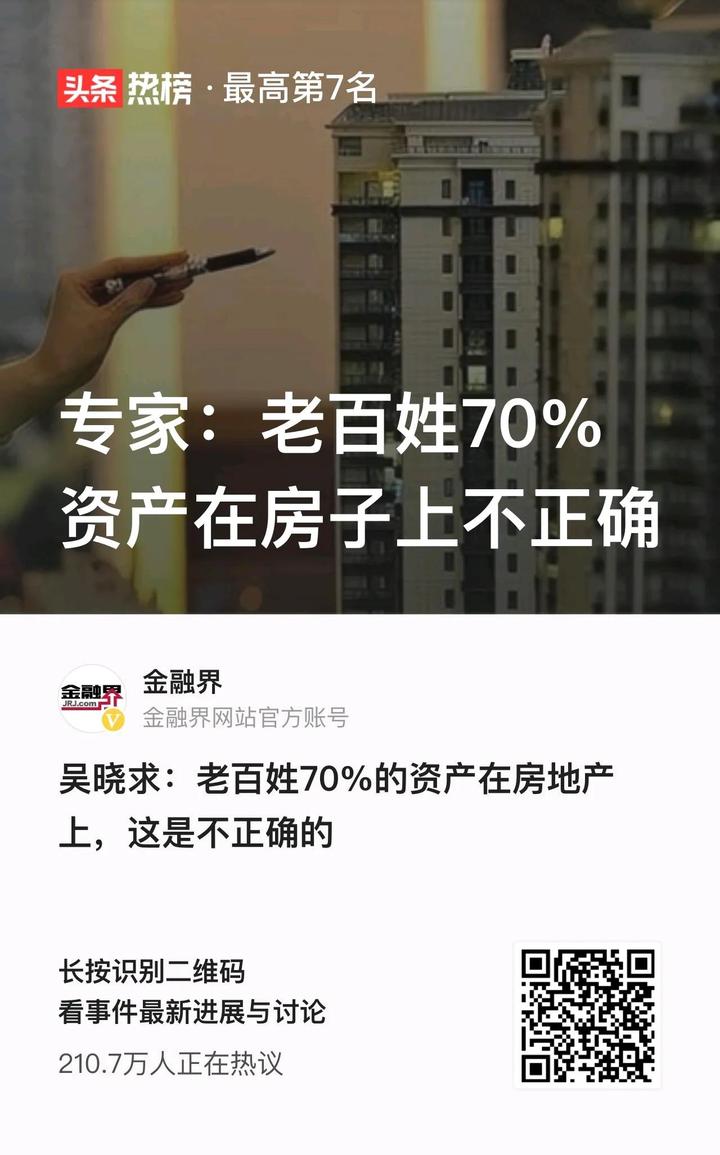 这届业主为了保房价,也是够拼的! - 知乎